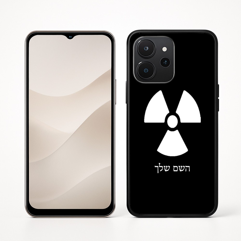 כיסוי בעיצוב אישי עם השם שלך לדגם - Realme P4x 5G בעיצוב פצצת אטום גרעינית