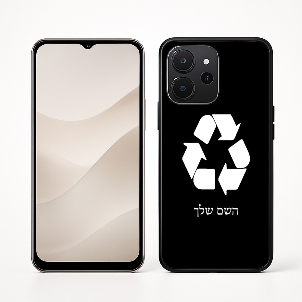 כיסוי בעיצוב אישי עם השם שלך לדגם - Realme P4x 5G בעיצוב למחזר