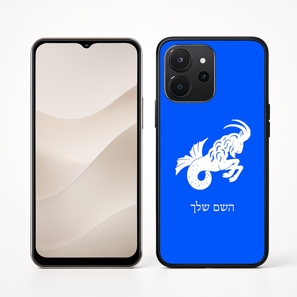 כיסוי בעיצוב אישי עם השם שלך לדגם - Realme P4x 5G בעיצוב מזלות - גדי