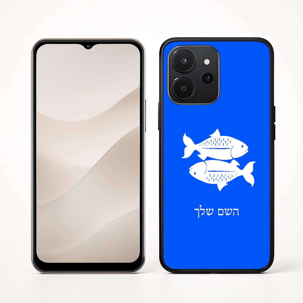 כיסוי בעיצוב אישי עם השם שלך לדגם - Realme P4x 5G בעיצוב מזלות - דגים