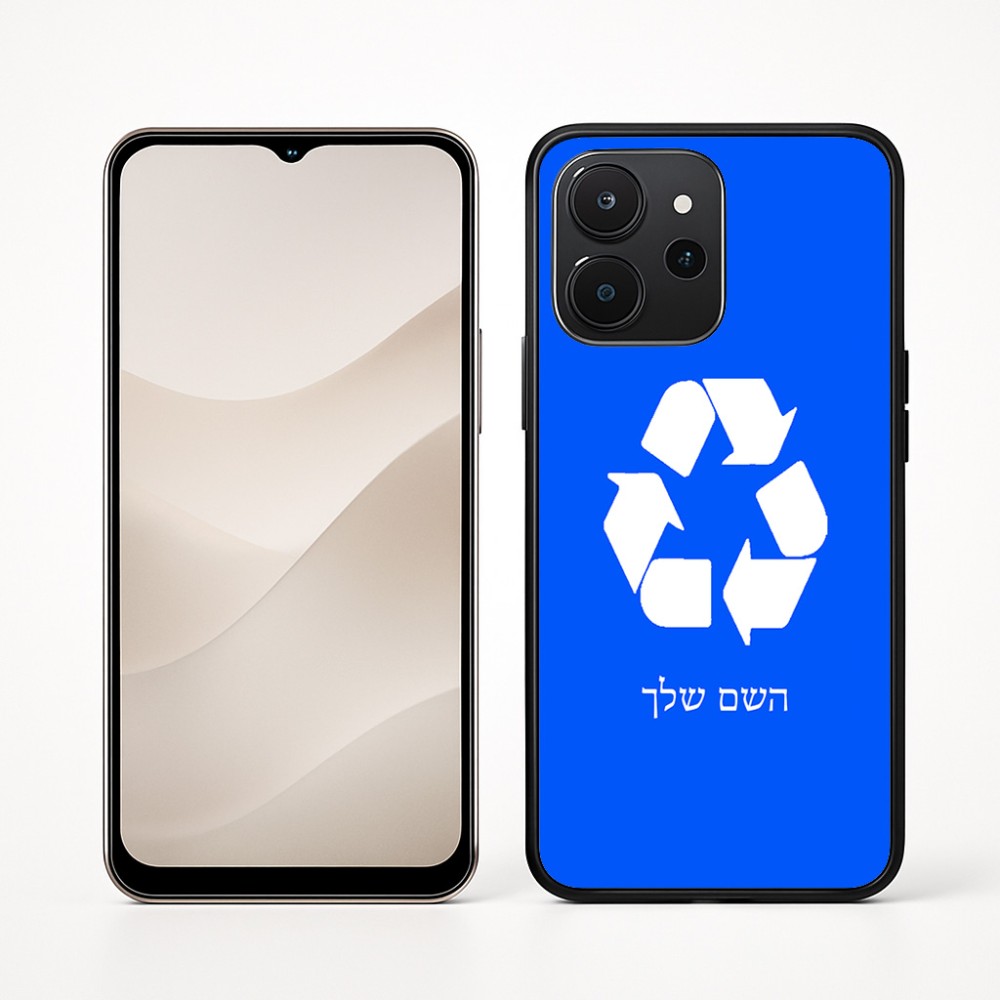 כיסוי בעיצוב אישי עם השם שלך לדגם - Realme P4x 5G בעיצוב למחזר