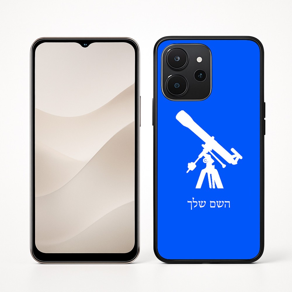 כיסוי בעיצוב אישי עם השם שלך לדגם - Realme P4x 5G בעיצוב טלסקופ