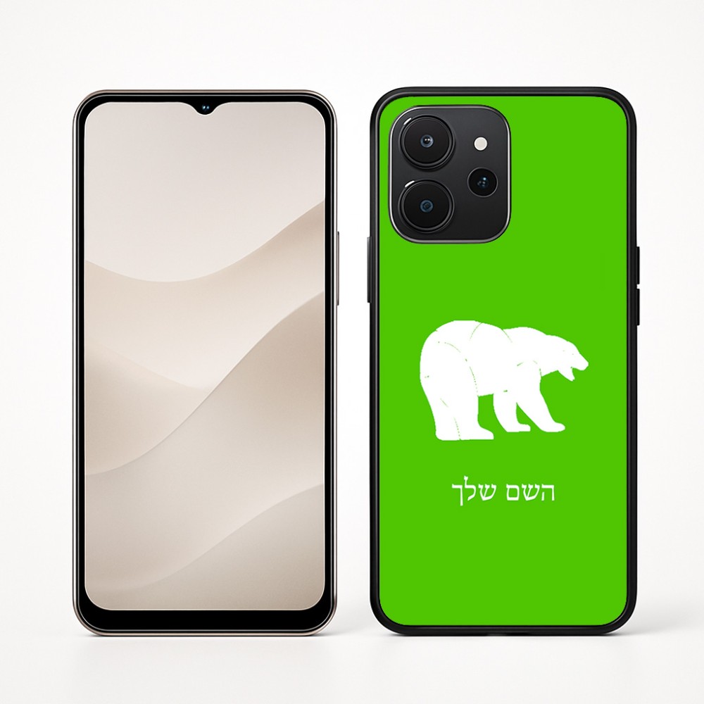 כיסוי בעיצוב אישי עם השם שלך לדגם - Realme P4x 5G בעיצוב דוב