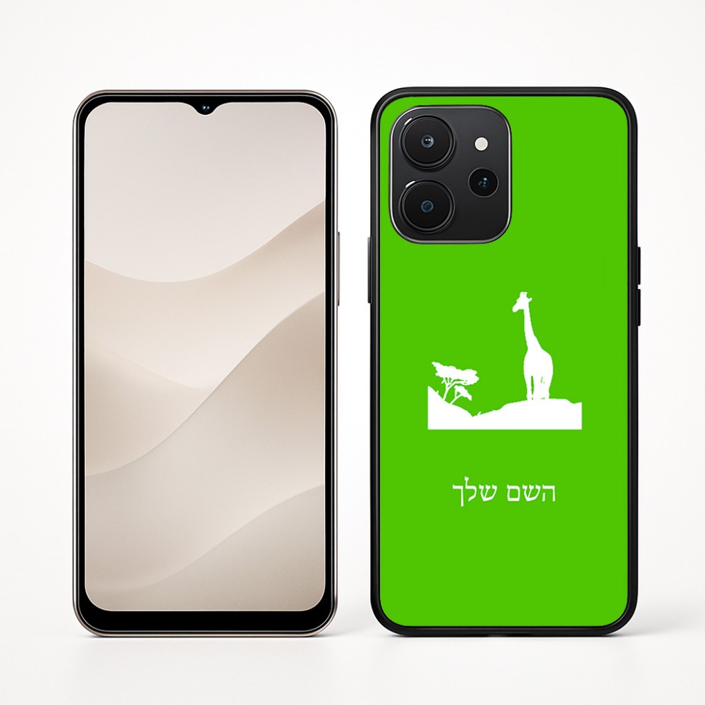 כיסוי בעיצוב אישי עם השם שלך לדגם - Realme P4x 5G בעיצוב ג'ירפה באפריקה