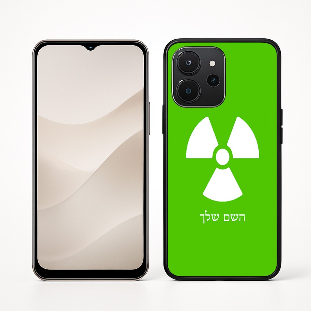 כיסוי בעיצוב אישי עם השם שלך לדגם - Realme P4x 5G בעיצוב פצצת אטום גרעינית