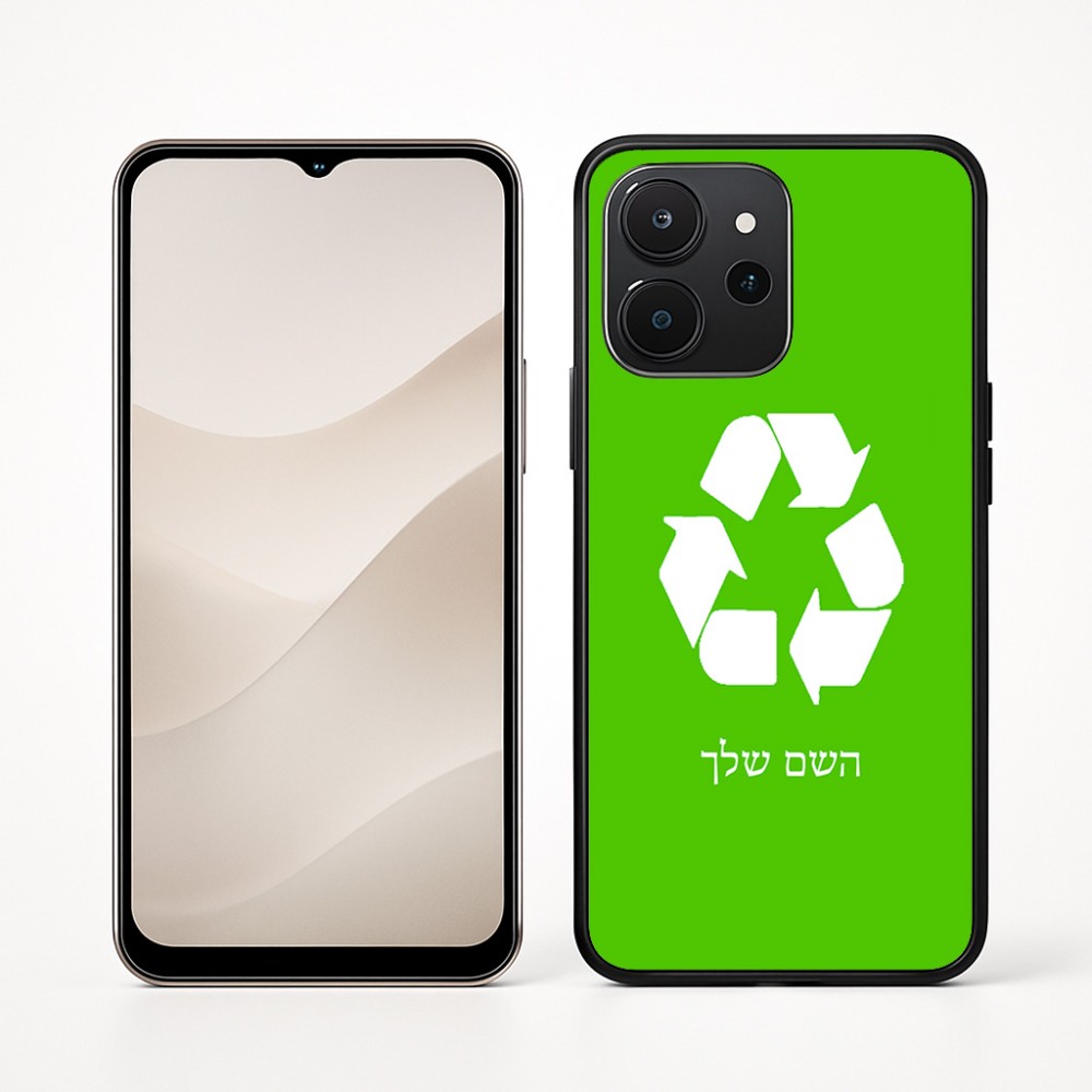 כיסוי בעיצוב אישי עם השם שלך לדגם - Realme P4x 5G בעיצוב למחזר