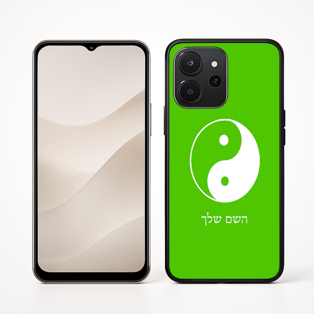 כיסוי בעיצוב אישי עם השם שלך לדגם - Realme P4x 5G בעיצוב סמל יינג יאנג