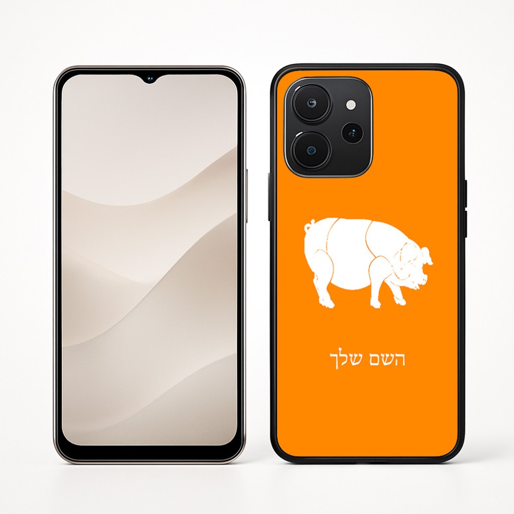 כיסוי בעיצוב אישי עם השם שלך לדגם - Realme P4x 5G בעיצוב חזיר
