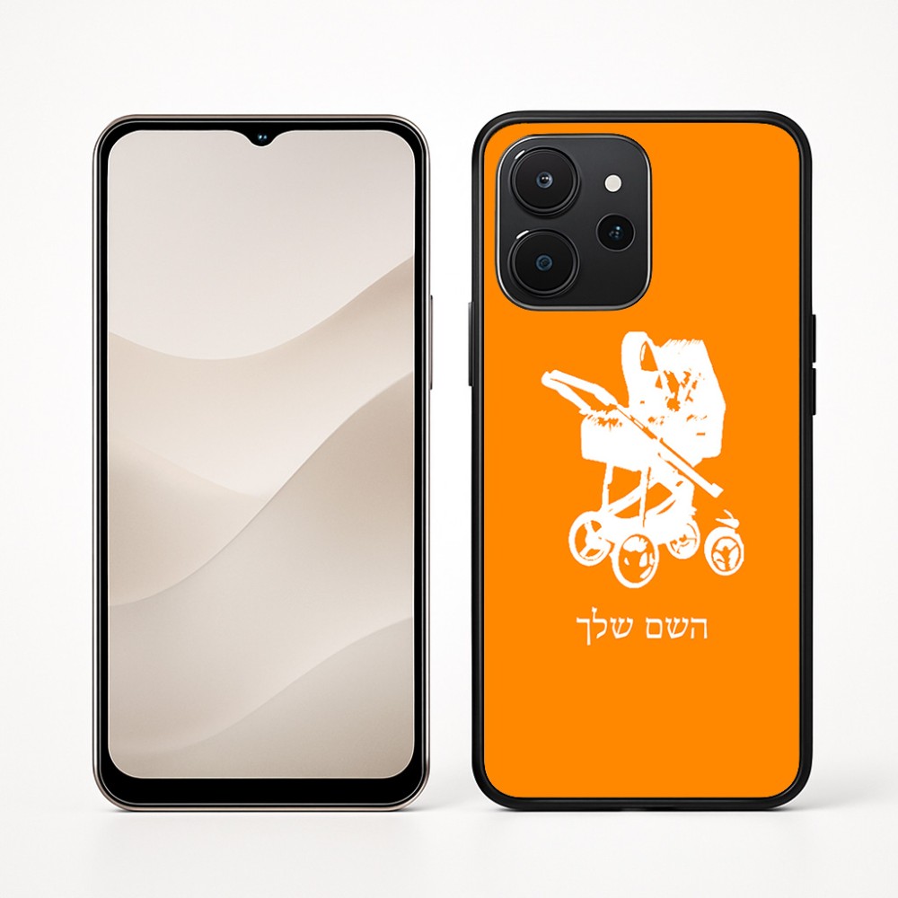 כיסוי בעיצוב אישי עם השם שלך לדגם - Realme P4x 5G בעיצוב עגלת תינוק