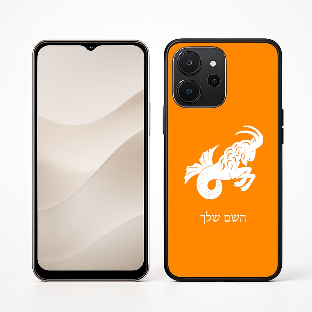 כיסוי בעיצוב אישי עם השם שלך לדגם - Realme P4x 5G בעיצוב מזלות - גדי