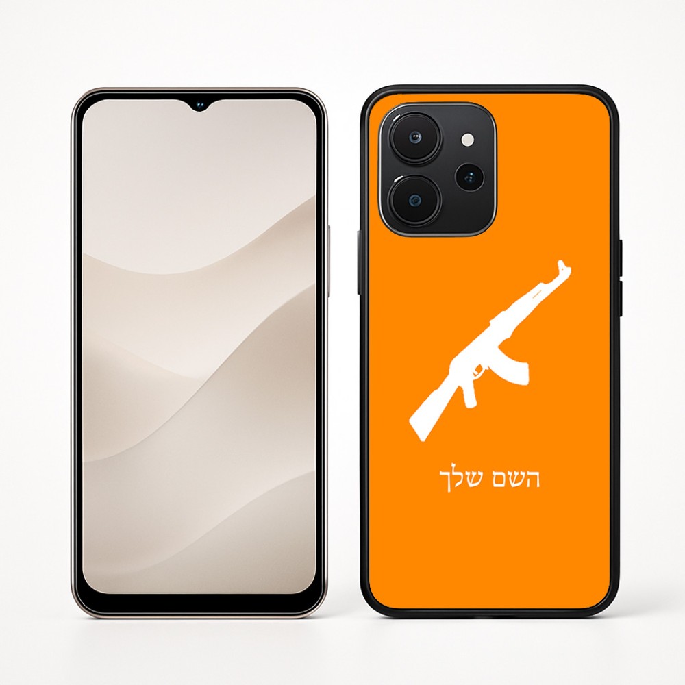 כיסוי בעיצוב אישי עם השם שלך לדגם - Realme P4x 5G בעיצוב אק 47