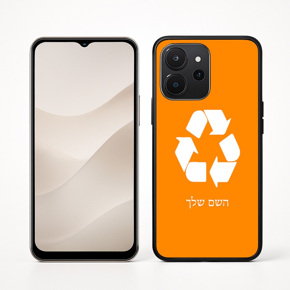 כיסוי בעיצוב אישי עם השם שלך לדגם - Realme P4x 5G בעיצוב למחזר