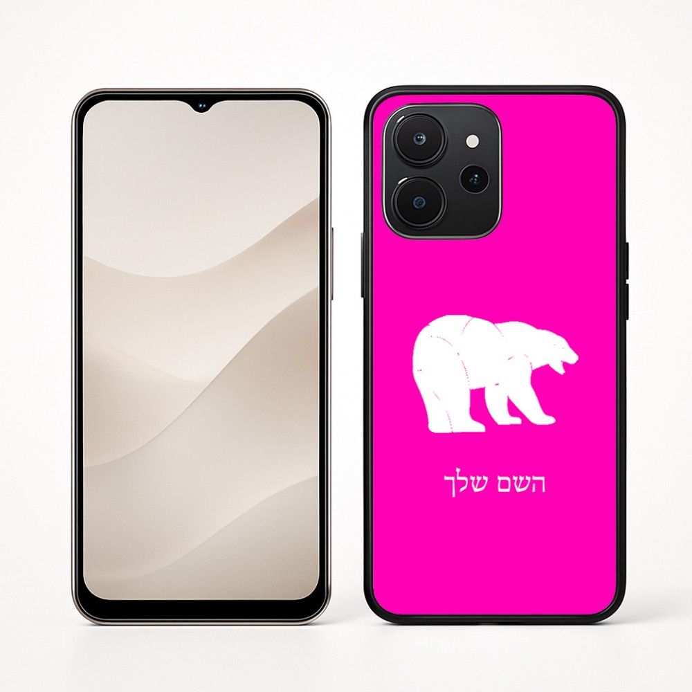 כיסוי בעיצוב אישי עם השם שלך לדגם - Realme P4x 5G בעיצוב דוב