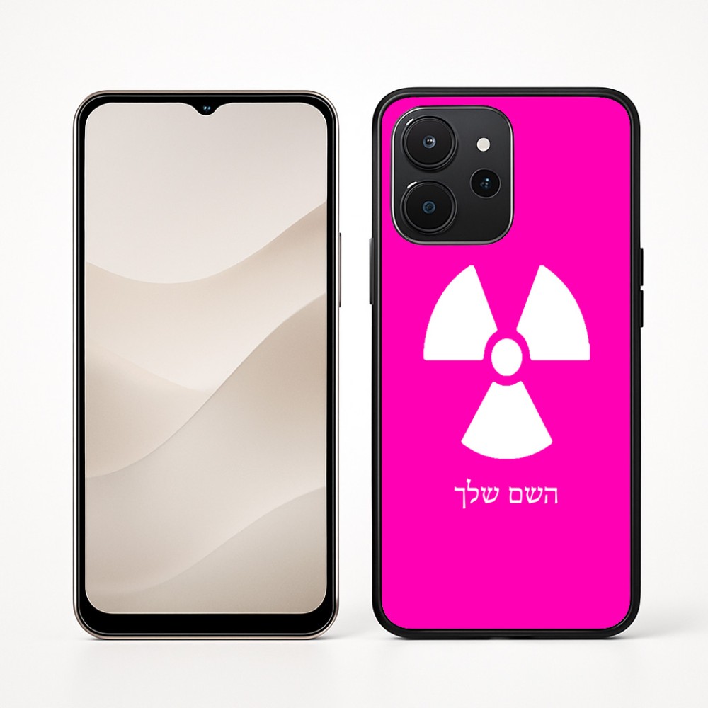 כיסוי בעיצוב אישי עם השם שלך לדגם - Realme P4x 5G בעיצוב פצצת אטום גרעינית