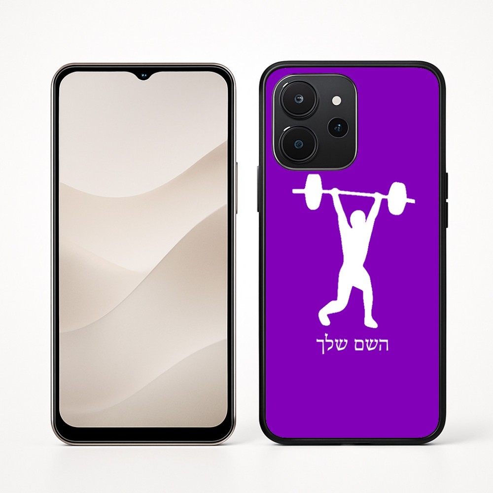 כיסוי בעיצוב אישי עם השם שלך לדגם - Realme P4x 5G בעיצוב הרמת משקולות