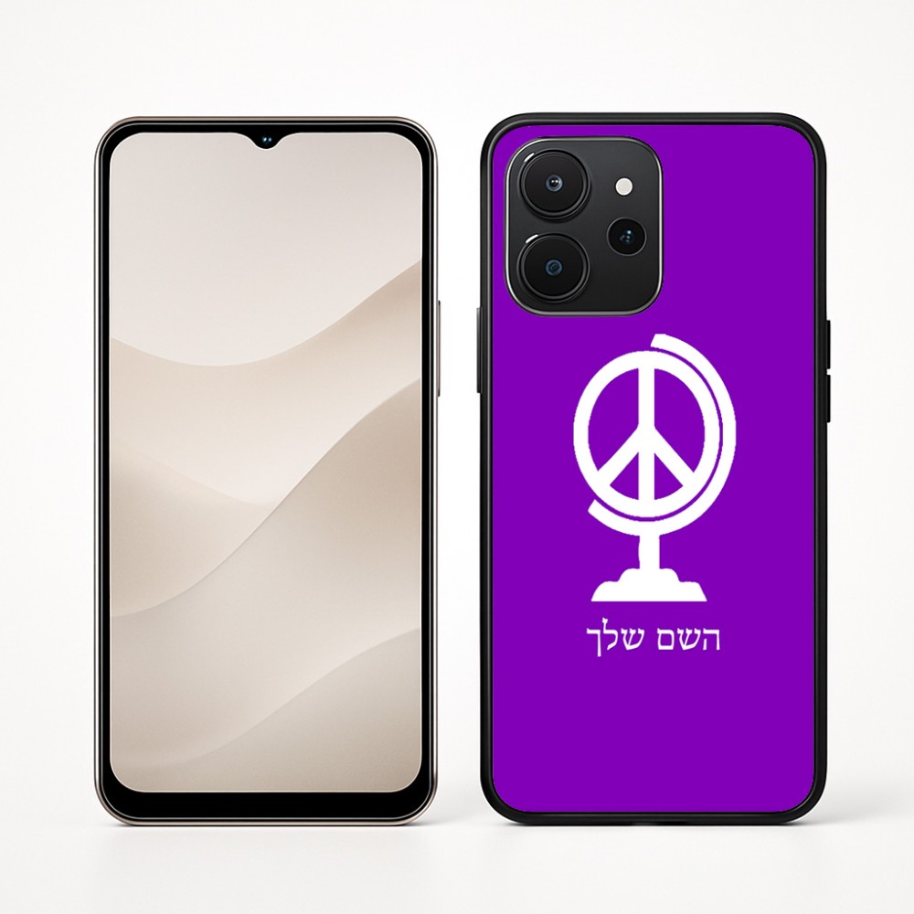 כיסוי בעיצוב אישי עם השם שלך לדגם - Realme P4x 5G בעיצוב גלובוסי שלום