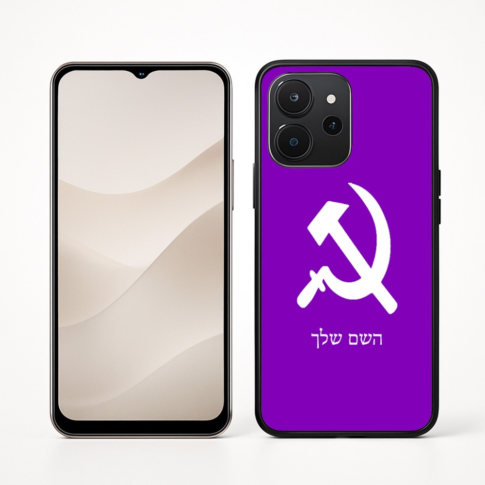 כיסוי בעיצוב אישי עם השם שלך לדגם - Realme P4x 5G בעיצוב פטיש ומגל