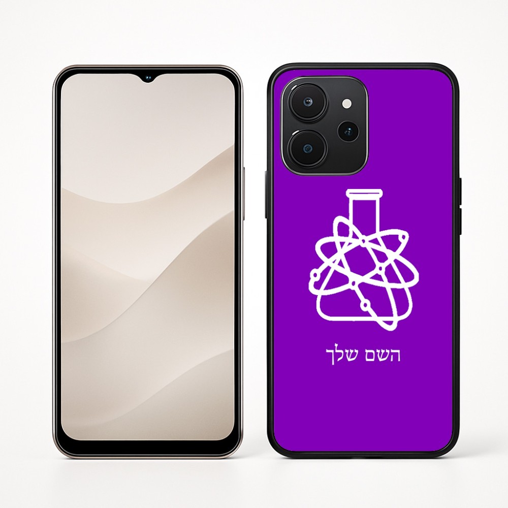 כיסוי בעיצוב אישי עם השם שלך לדגם - Realme P4x 5G בעיצוב מעבדה