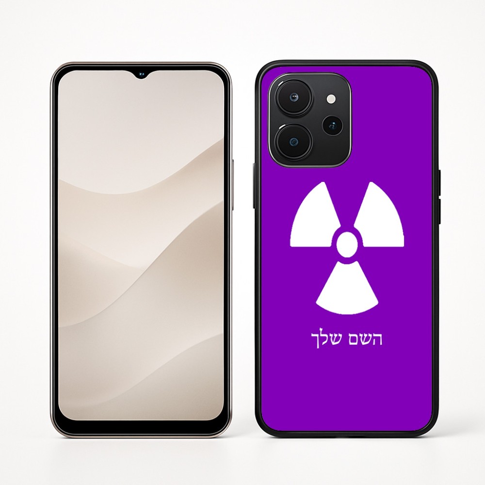 כיסוי בעיצוב אישי עם השם שלך לדגם - Realme P4x 5G בעיצוב פצצת אטום גרעינית