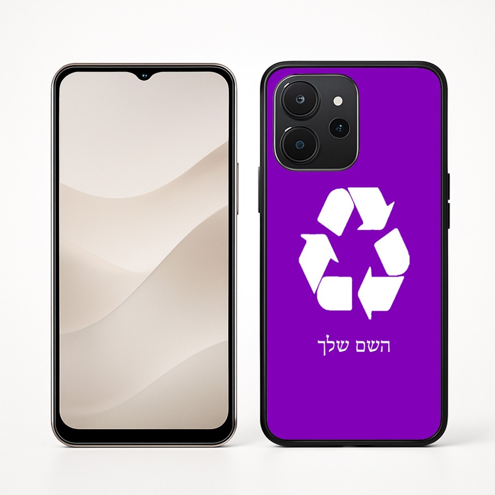 כיסוי בעיצוב אישי עם השם שלך לדגם - Realme P4x 5G בעיצוב למחזר