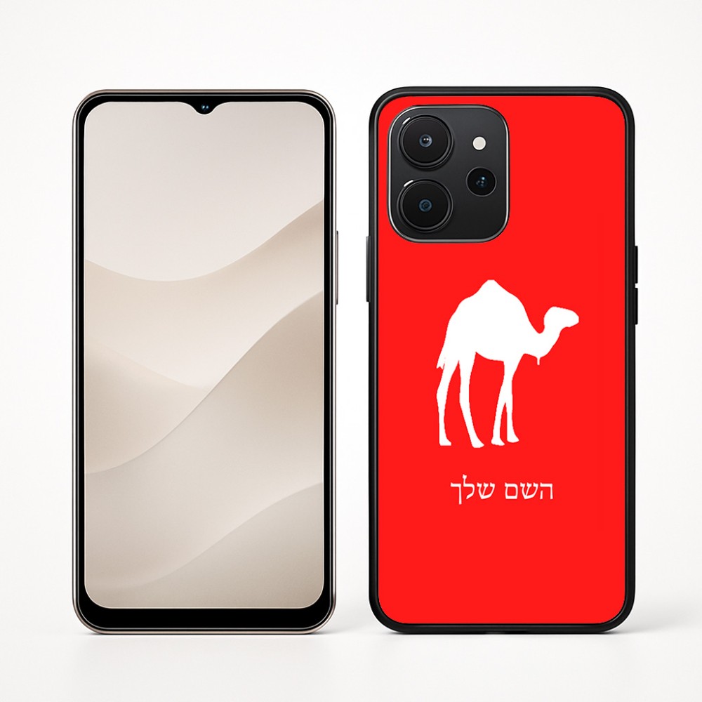 כיסוי בעיצוב אישי עם השם שלך לדגם - Realme P4x 5G בעיצוב גמל