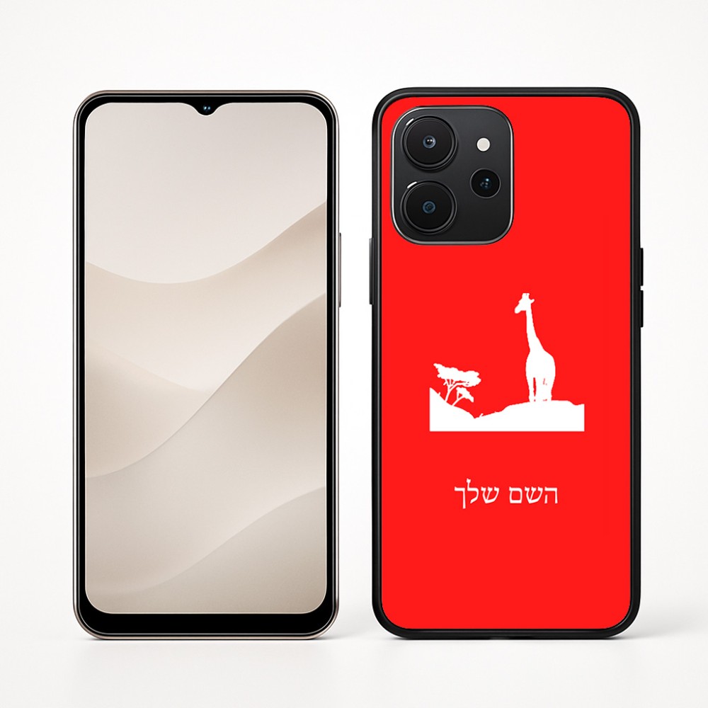 כיסוי בעיצוב אישי עם השם שלך לדגם - Realme P4x 5G בעיצוב ג'ירפה באפריקה