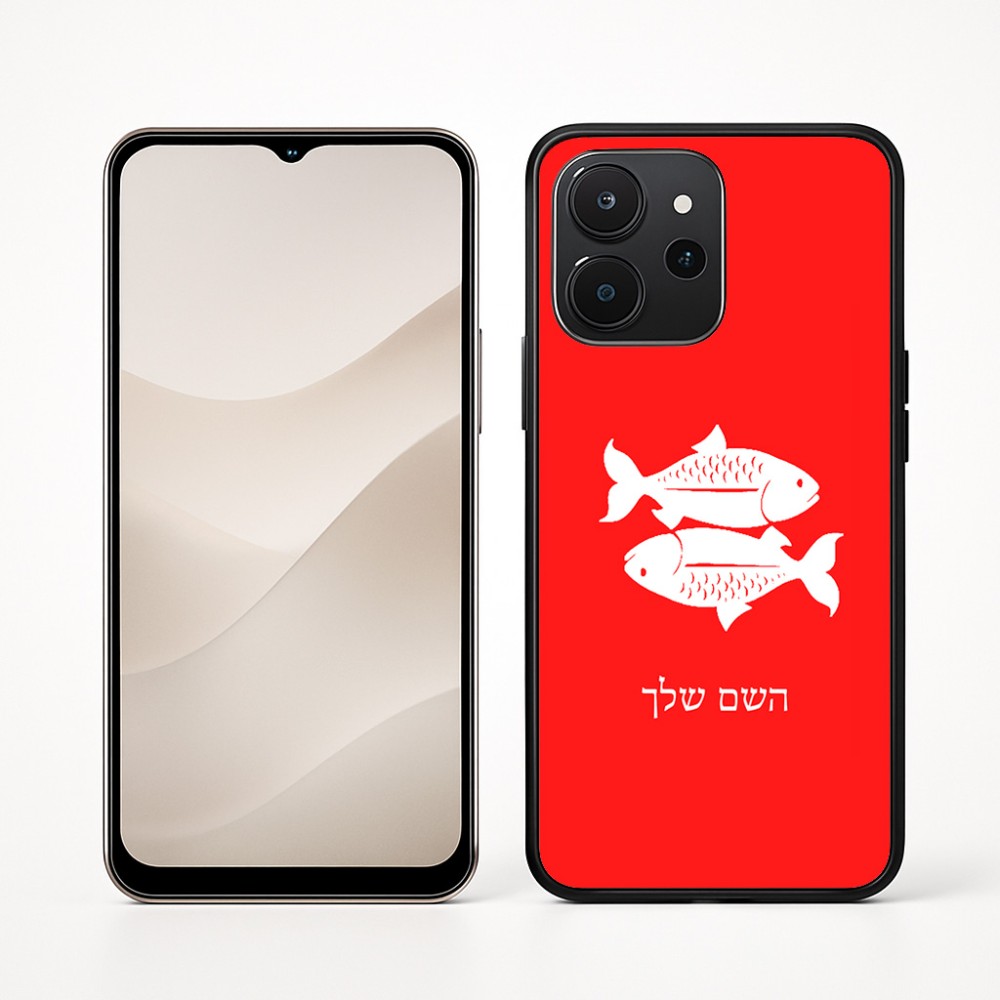כיסוי בעיצוב אישי עם השם שלך לדגם - Realme P4x 5G בעיצוב מזלות - דגים