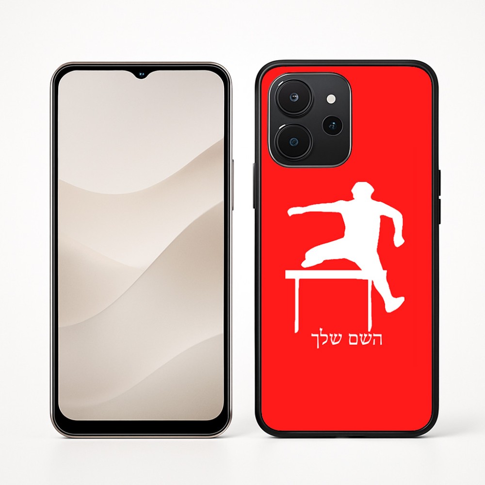 כיסוי בעיצוב אישי עם השם שלך לדגם - Realme P4x 5G בעיצוב קפיצת משוכות