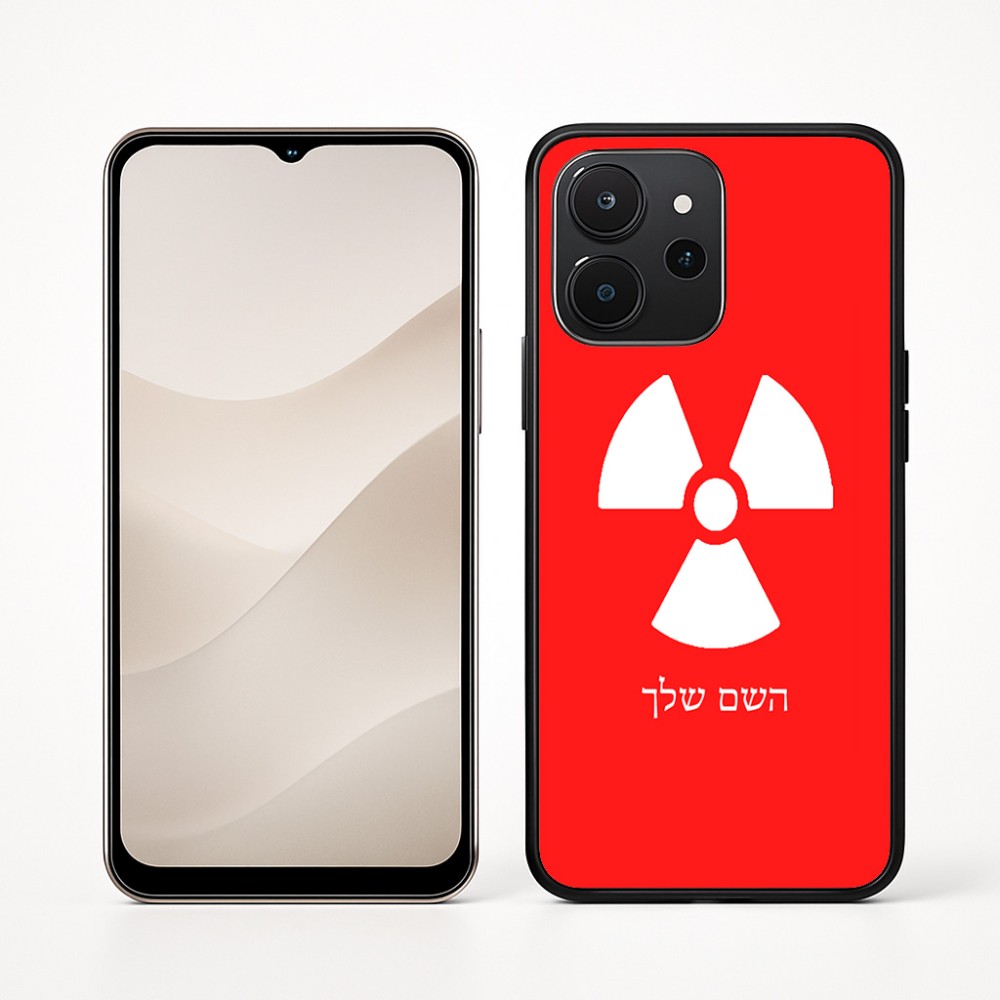 כיסוי בעיצוב אישי עם השם שלך לדגם - Realme P4x 5G בעיצוב פצצת אטום גרעינית