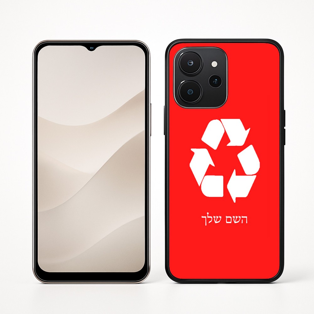 כיסוי בעיצוב אישי עם השם שלך לדגם - Realme P4x 5G בעיצוב למחזר