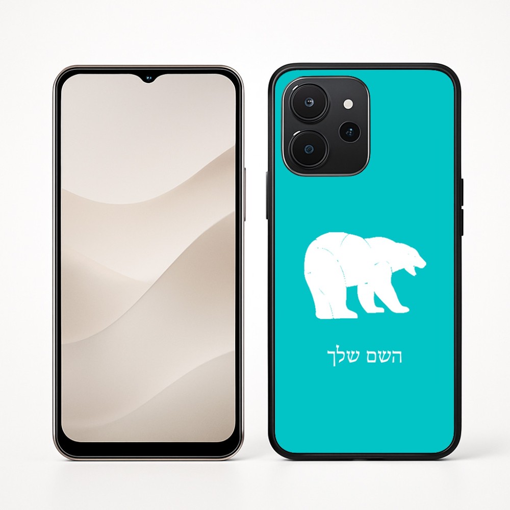 כיסוי בעיצוב אישי עם השם שלך לדגם - Realme P4x 5G בעיצוב דוב