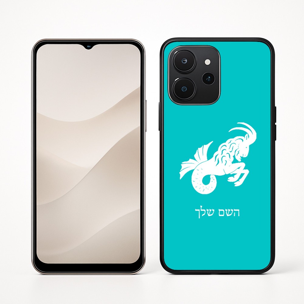 כיסוי בעיצוב אישי עם השם שלך לדגם - Realme P4x 5G בעיצוב מזלות - גדי