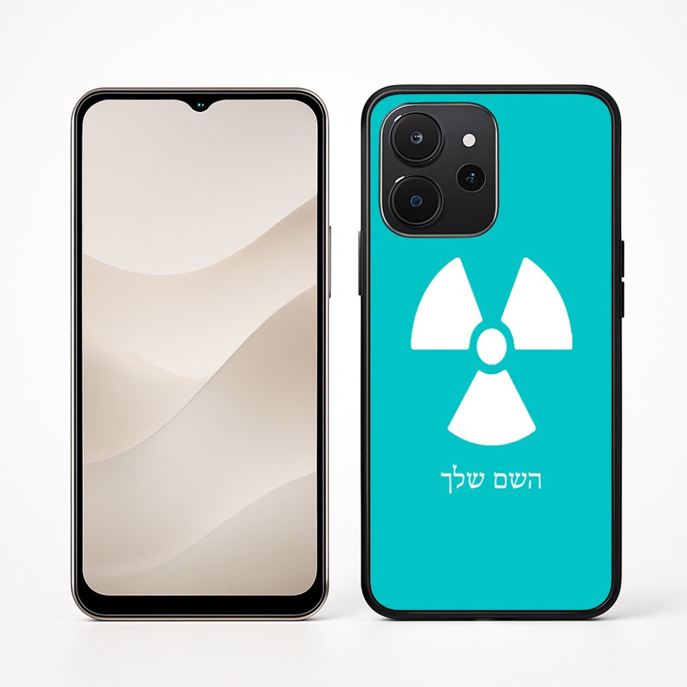 כיסוי בעיצוב אישי עם השם שלך לדגם - Realme P4x 5G בעיצוב פצצת אטום גרעינית