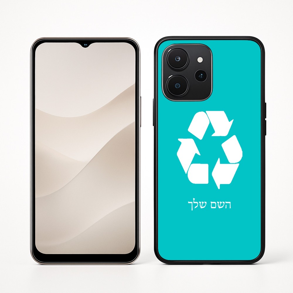 כיסוי בעיצוב אישי עם השם שלך לדגם - Realme P4x 5G בעיצוב למחזר