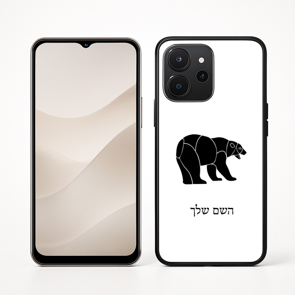 כיסוי בעיצוב אישי עם השם שלך לדגם - Realme P4x 5G בעיצוב דוב
