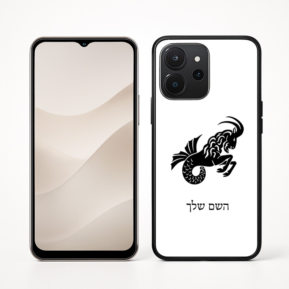 כיסוי בעיצוב אישי עם השם שלך לדגם - Realme P4x 5G בעיצוב מזלות - גדי
