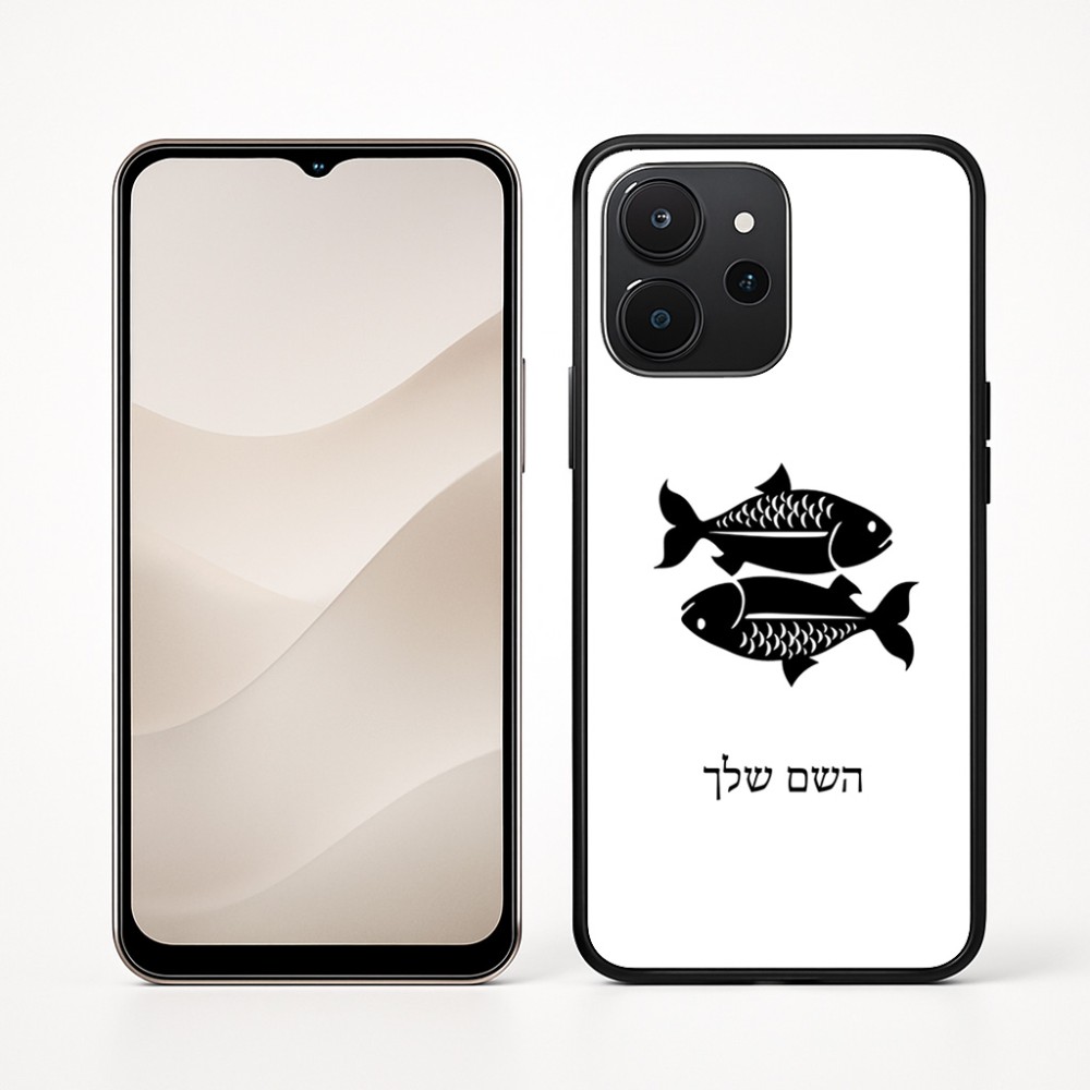כיסוי בעיצוב אישי עם השם שלך לדגם - Realme P4x 5G בעיצוב מזלות - דגים