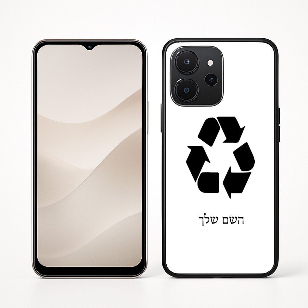 כיסוי בעיצוב אישי עם השם שלך לדגם - Realme P4x 5G בעיצוב למחזר