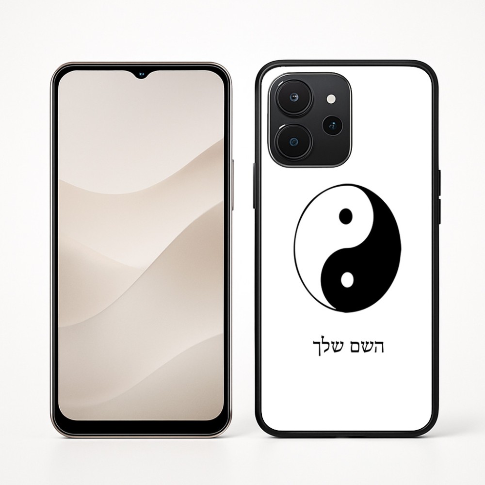 כיסוי בעיצוב אישי עם השם שלך לדגם - Realme P4x 5G בעיצוב סמל יינג יאנג