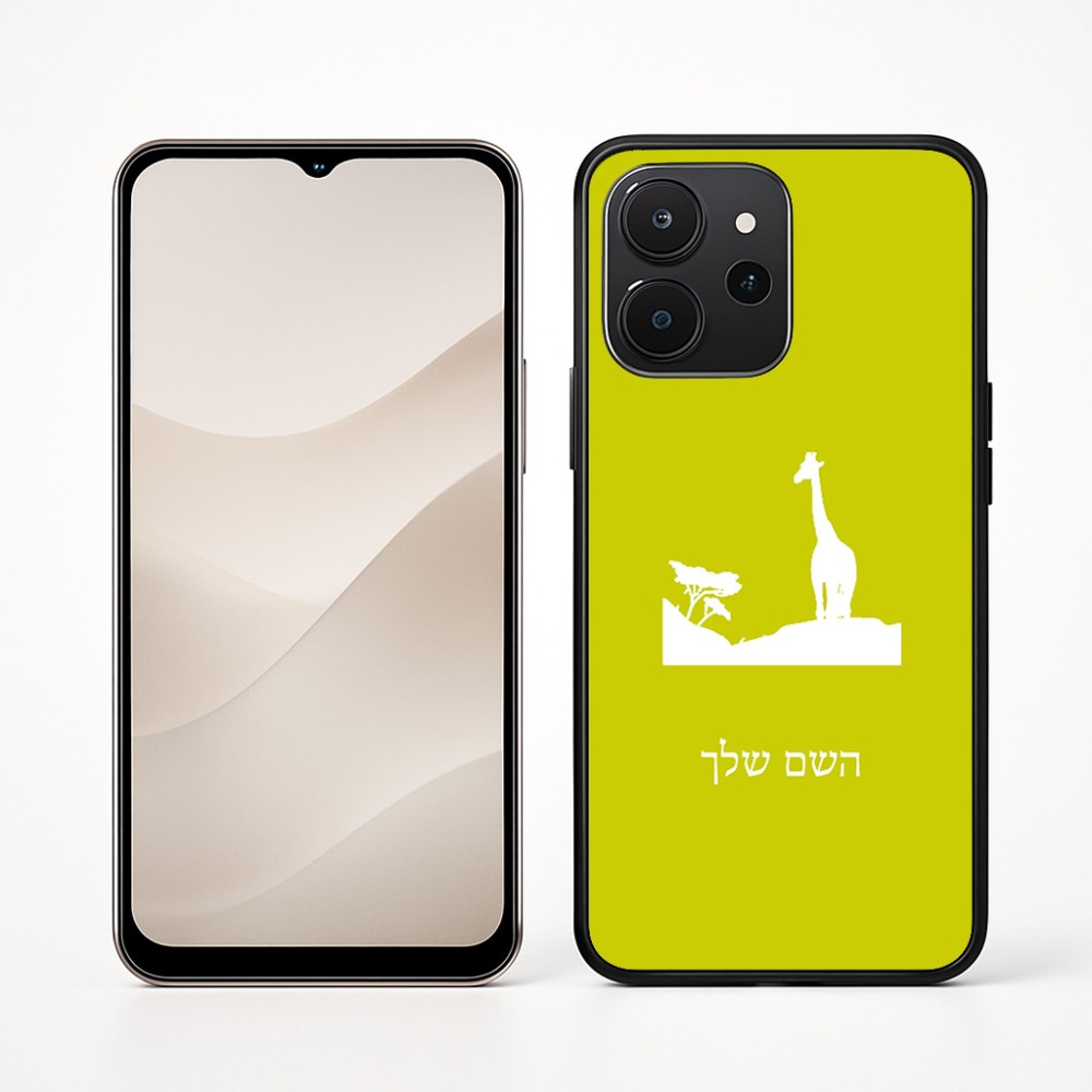 כיסוי בעיצוב אישי עם השם שלך לדגם - Realme P4x 5G בעיצוב ג'ירפה באפריקה