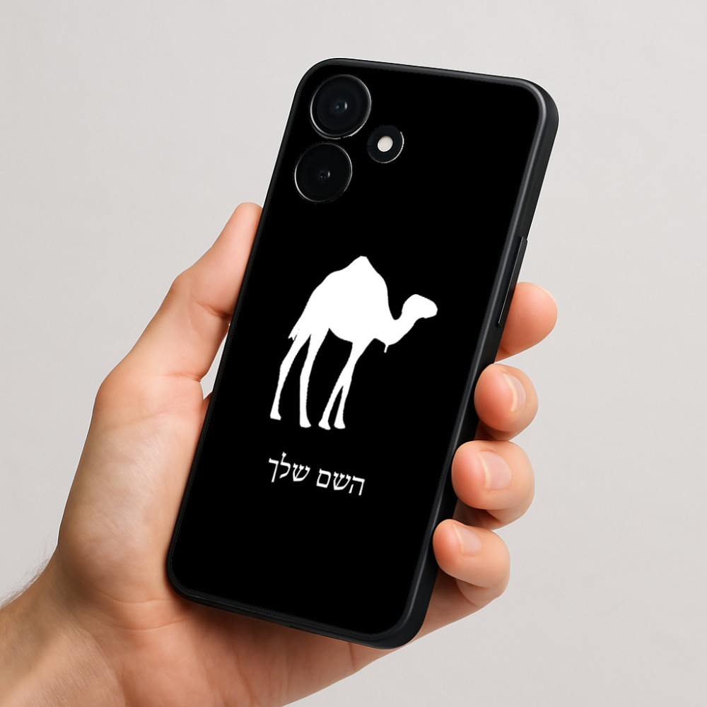 כיסוי בעיצוב אישי עם השם שלך לדגם - Realme P4x 5G בעיצוב גמל