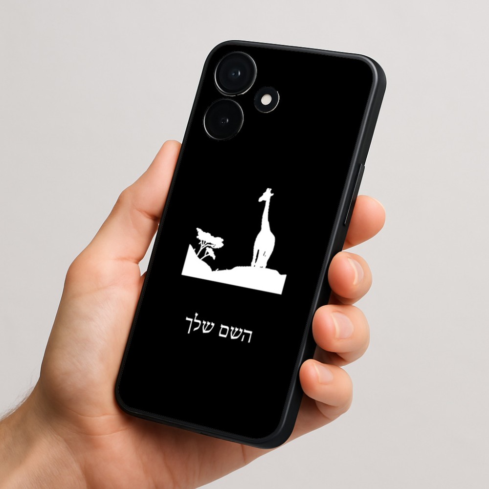 כיסוי בעיצוב אישי עם השם שלך לדגם - Realme P4x 5G בעיצוב ג'ירפה באפריקה