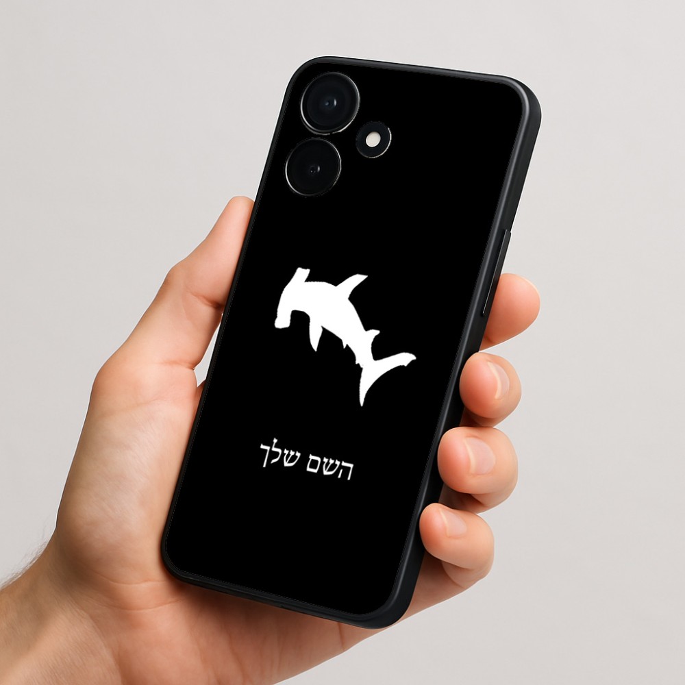 כיסוי בעיצוב אישי עם השם שלך לדגם - Realme P4x 5G בעיצוב כריש ראש פטיש