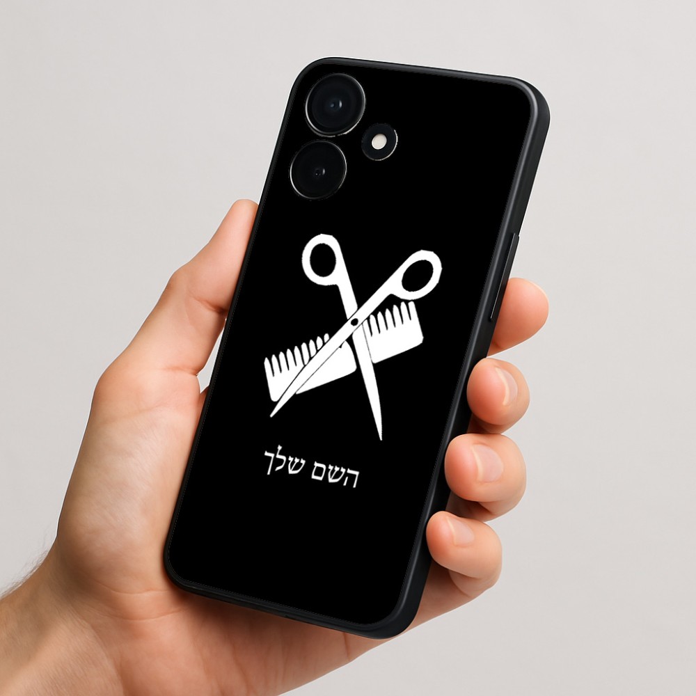 כיסוי בעיצוב אישי עם השם שלך לדגם - Realme P4x 5G בעיצוב מעצב שיער