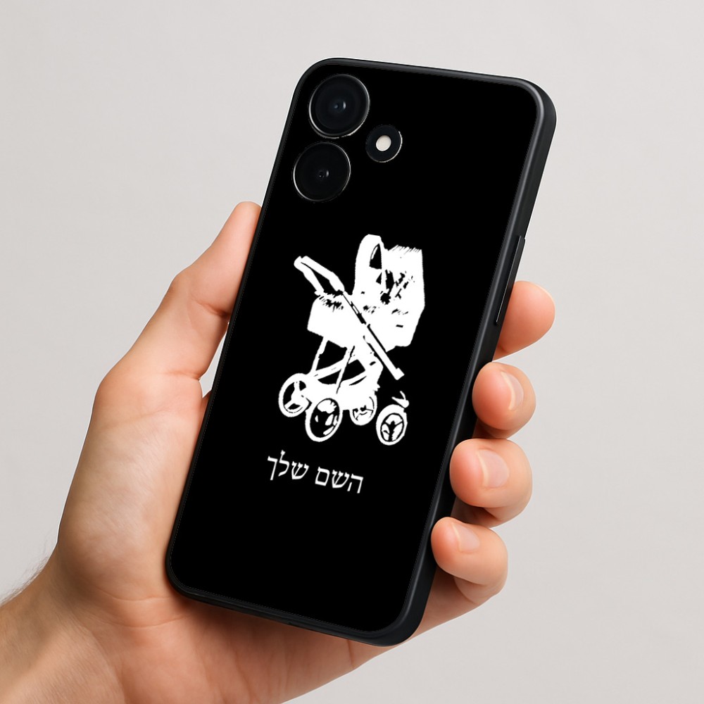 כיסוי בעיצוב אישי עם השם שלך לדגם - Realme P4x 5G בעיצוב עגלת תינוק