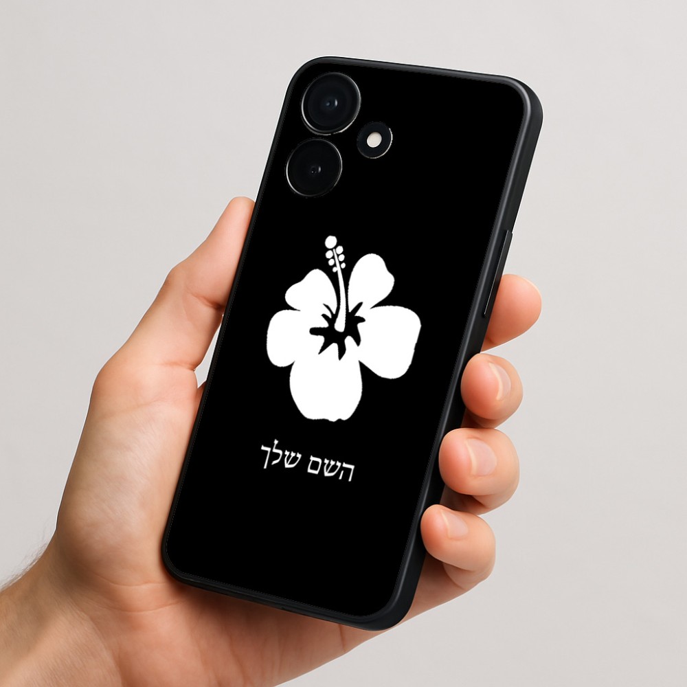 כיסוי בעיצוב אישי עם השם שלך לדגם - Realme P4x 5G בעיצוב פרח היביסקוס