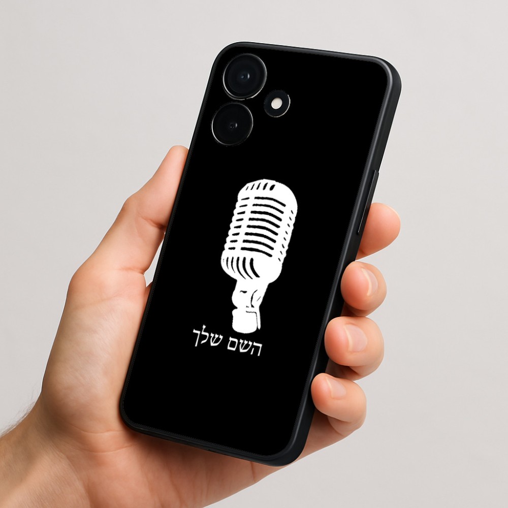 כיסוי בעיצוב אישי עם השם שלך לדגם - Realme P4x 5G בעיצוב מיקרופון