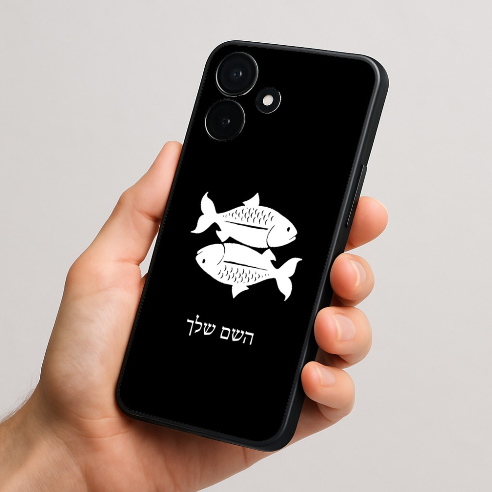 כיסוי בעיצוב אישי עם השם שלך לדגם - Realme P4x 5G בעיצוב מזלות - דגים