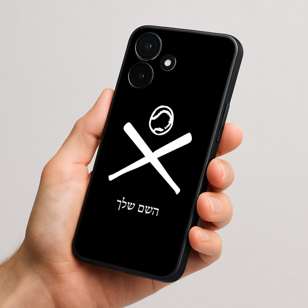 כיסוי בעיצוב אישי עם השם שלך לדגם - Realme P4x 5G בעיצוב כדור בסיס