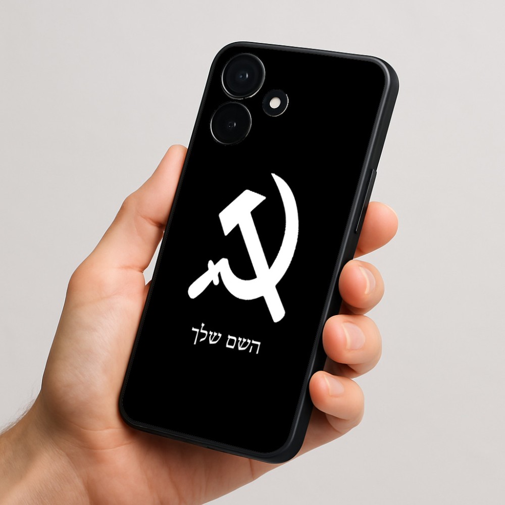 כיסוי בעיצוב אישי עם השם שלך לדגם - Realme P4x 5G בעיצוב פטיש ומגל